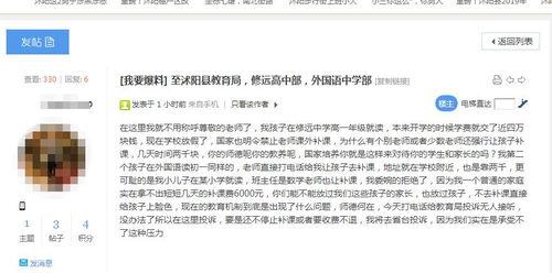 网友爆料某学校老师视频,某学校老师视频引发热议，真相究竟如何？  第2张