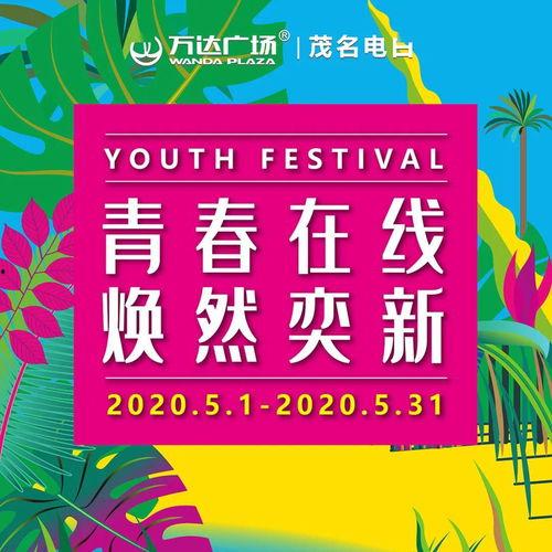 茂名五一爆料最新消息,揭秘五一假期热门景点盛况与突发事件  第1张