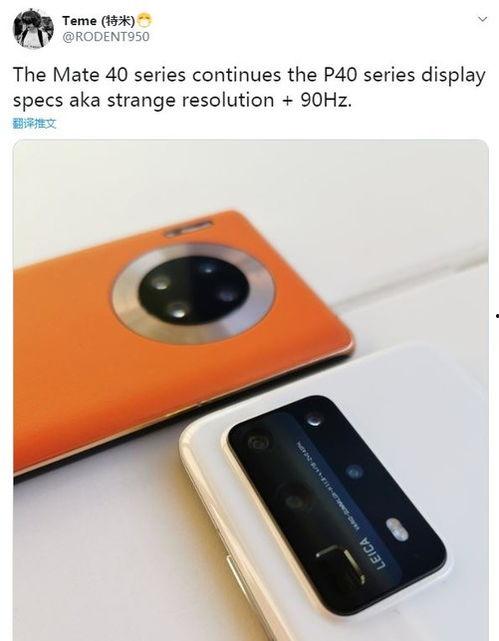 华为最新的爆料,颠覆性新机即将亮相,5G 折叠屏技术引领行业潮流 第1张 华为最新的爆料,颠覆性新机即将亮相,5G 折叠屏技术引领行业潮流 第1张