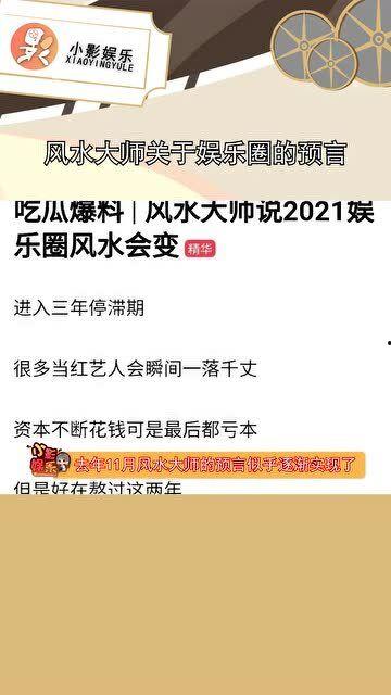 娱乐圈风水大师爆料文章,明星们的风水秘密大公开 第1张 娱乐圈风水大师爆料文章,明星们的风水秘密大公开 第1张
